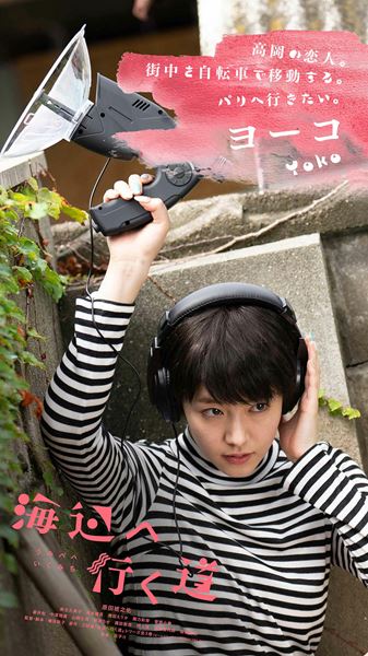 (C)2025 映画「海辺へ行く道」製作委員会