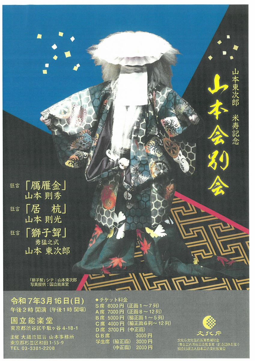 狂言のすすめ - 玉川大学出版部