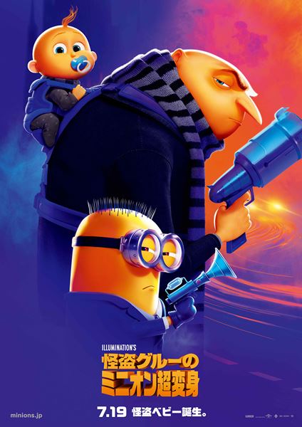 (C)Illumination Entertainment and Universal Studios. All Rights Reserved.