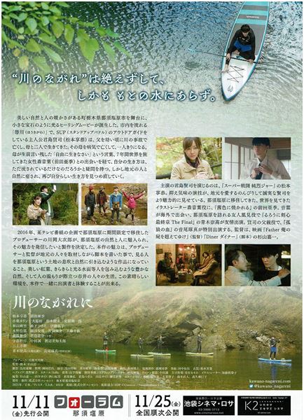 (C)Consent / Nasushiobara City