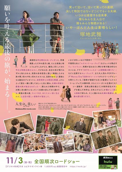 (C)2022 LOTTE ENTERTAINMENT & THE LAMP All Rights Reserved.