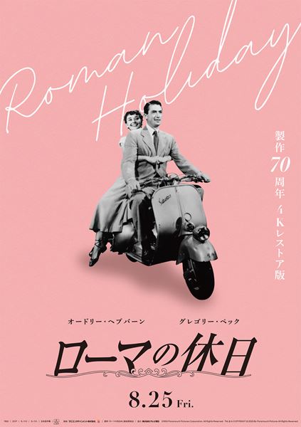 TM & (C)2023 Paramount Pictures. All Rights Reserved. （C)2023Kindaieigasha. Co.,Ltd.