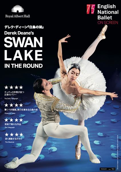 (C) English National Ballet 2024／(C)Laurent Liotardo