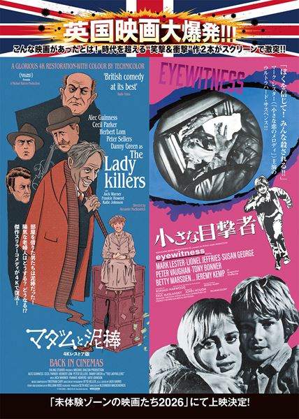 EYEWITNESS (C) 1970 IRVING ALLEN LIMITED. ALL RIGHTS RESERVED.