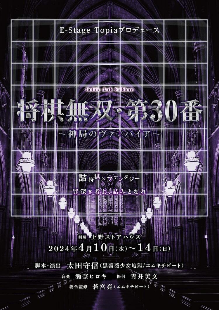 詰将棋をモチーフに“王道ファンタジー”描く「将棋無双・第30番～神局の ...