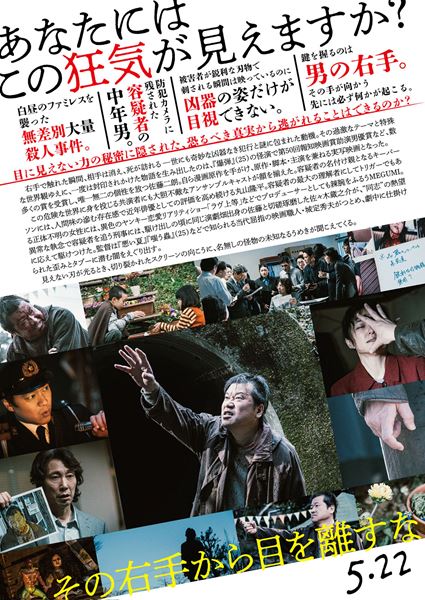 (C)佐藤二朗 永田諒 ／ ヒーローズ　(C)2026 映画「名無し」製作委員会