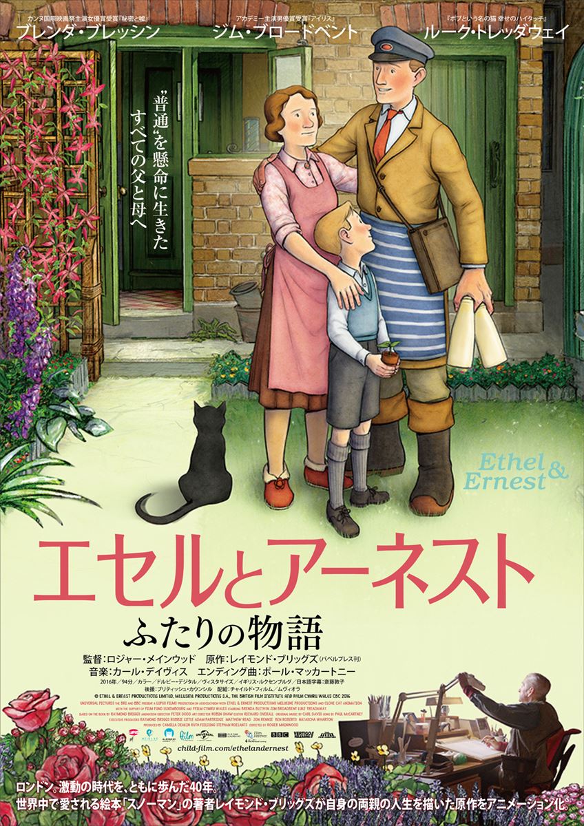 (C)Ethel & Ernest Productions Limited, Melusine Productions S.A.,The British Film Institute and Ffilm Cymru Wales CBC 2016