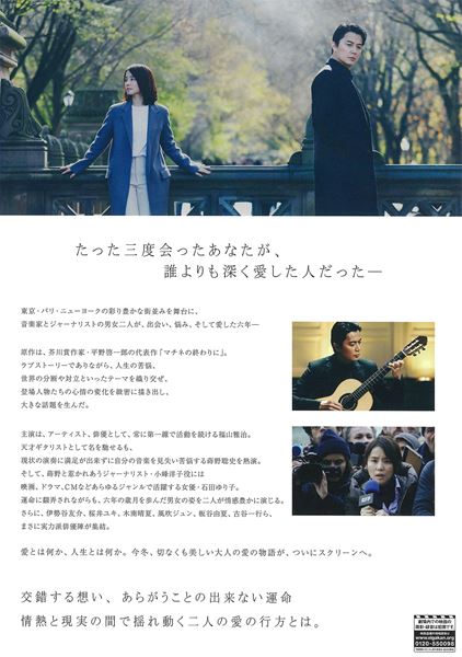 (C)2019  フジテレビジョン アミューズ　東宝 コルク  