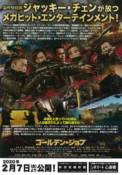 (C)2018 BEIJING SPARKLE ROLL MEDIA CORPORATION  THE ENTERTAINER PRODUCTION CO.LTD. KWAN'S INTERNATIONAL CO.,LTD. ALL RAGHTS RESERVED.