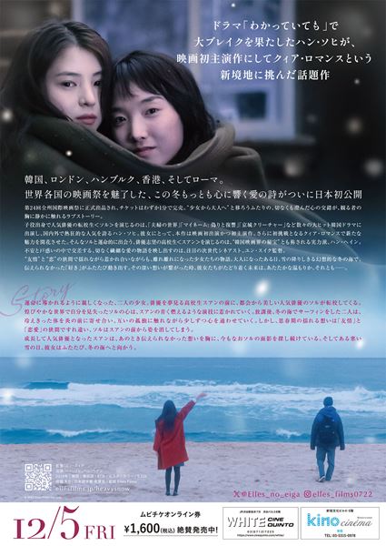 (C)2025 Elles Films Co., Ltd.