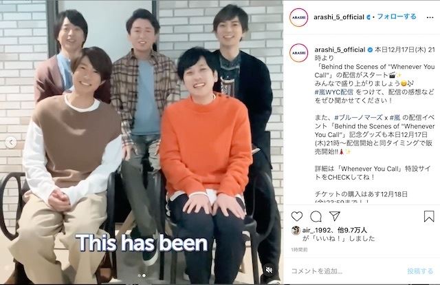 嵐、メンバー揃ってインスタ動画に登場 大野智「なんかドキドキし 