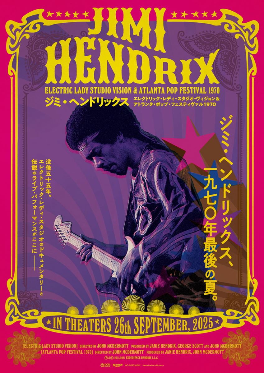 1972年製☆ジミヘンドリックス☆ビンテージポスター☆70年代☆ウッドストック 1972年製☆ジミヘンドリックス☆ビンテージポスター☆70年代