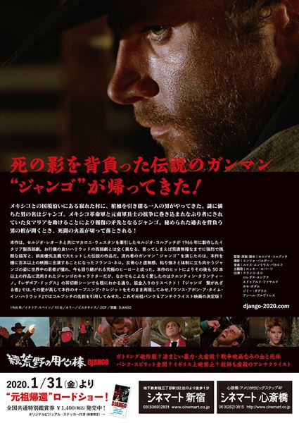 (C)1966 - B.R.C. Produzione Film (Roma-Italia) Surf Film All Rights Reserved.