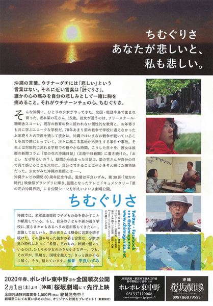 (C)沖縄テレビ放送