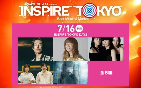 INSPIRE TOKYO 2023 7/16(日)出演者