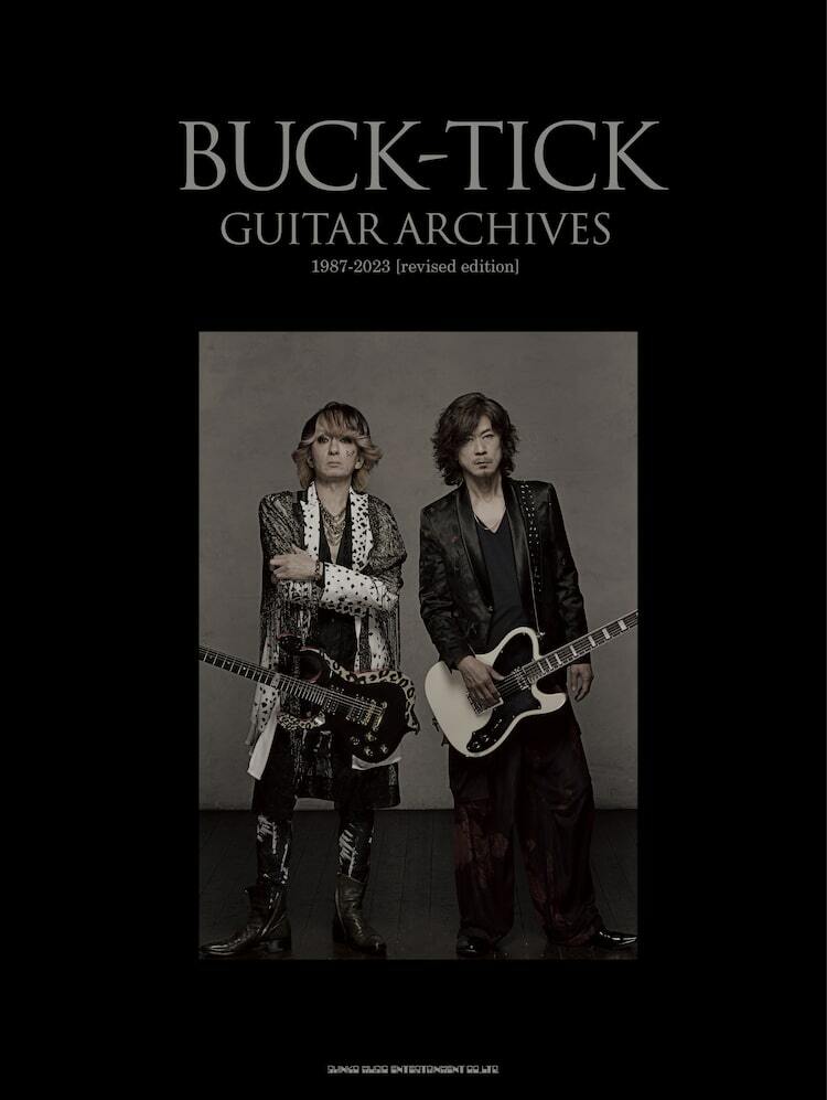 BUCK-TICK今井寿＆星野英彦の愛器を完全網羅！「GUITAR ARCHIVES」90 