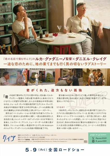 (C)2024 The Apartment S.r.l., FremantleMedia North America, Inc., Frenesy Film Company S.r.l.／(C)Yannis Drakoulidis