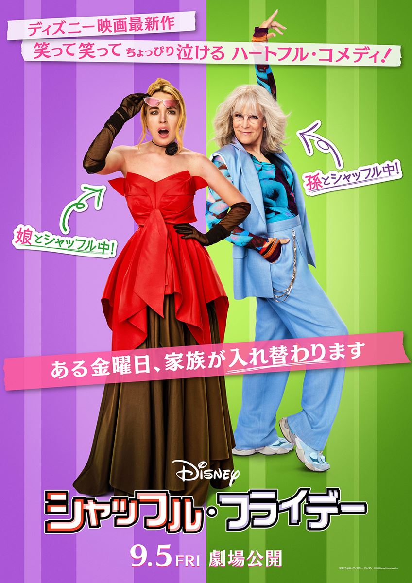 (C)2025 Disney Enterprises, Inc. All Rights Reserved.