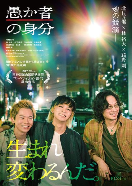 綾野剛主演　Life DVD 新品ケース DVD 「 Life 」 綾野剛 今宿麻美 忍成修吾 佐々木紳