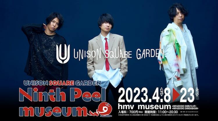 料無料 UNISON SQUARE GARDEN 周年記念作品 4点セット | promochess.com