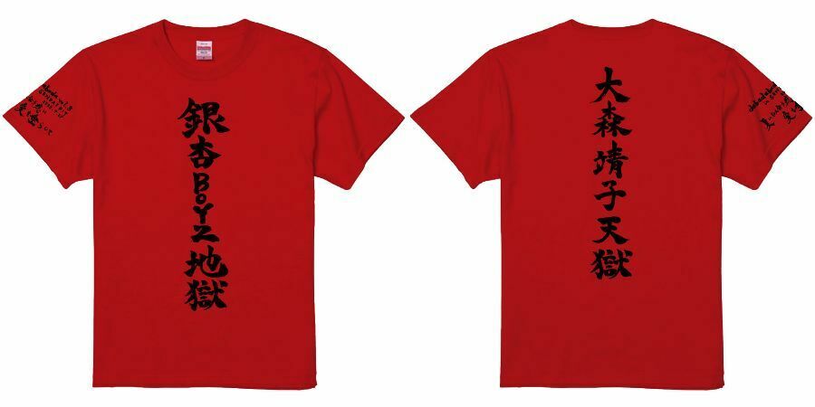 銀杏BOYZ×大森靖子 限定Tシャツ 大森靖子×銀杏BOYZ『dabadabada vol.3 〜夏に似合う痣に愛を