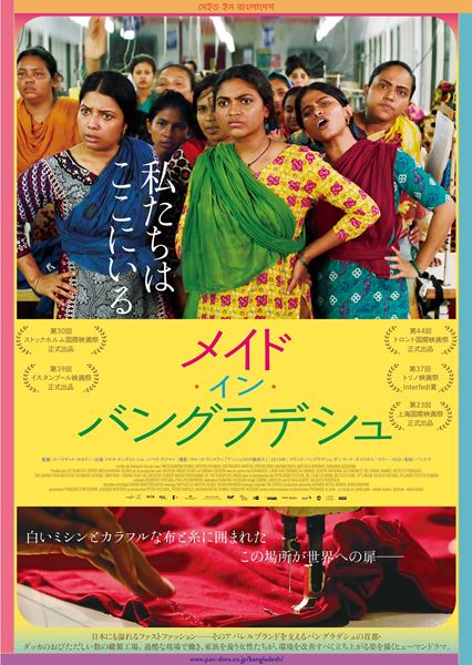 (C)2019 - LES FILMS DE L’APRES MIDI - KHONA TALKIES- BEOFILM - MIDAS FILMES