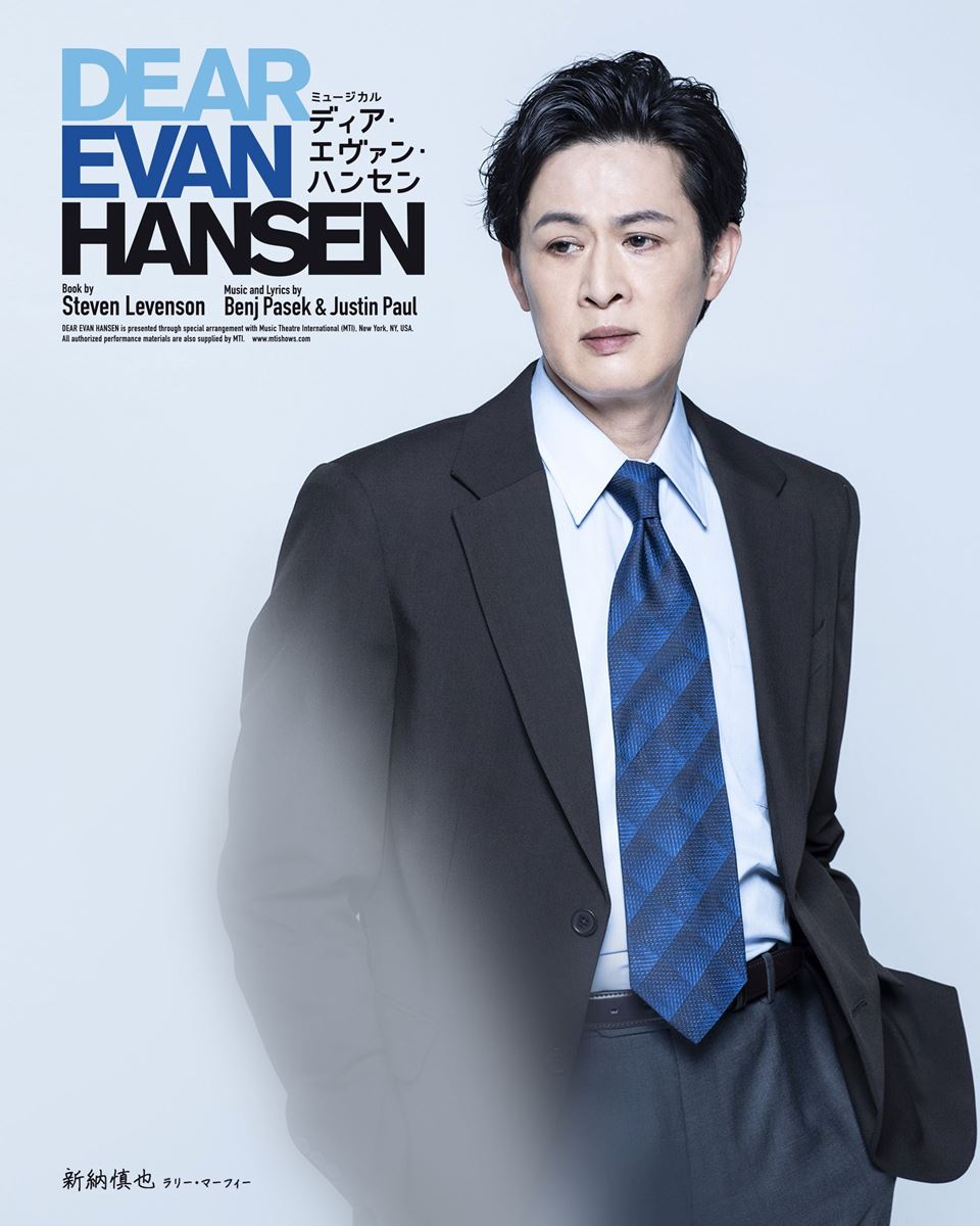 ラリー・マーフィー役：新納慎也（Wキャスト）