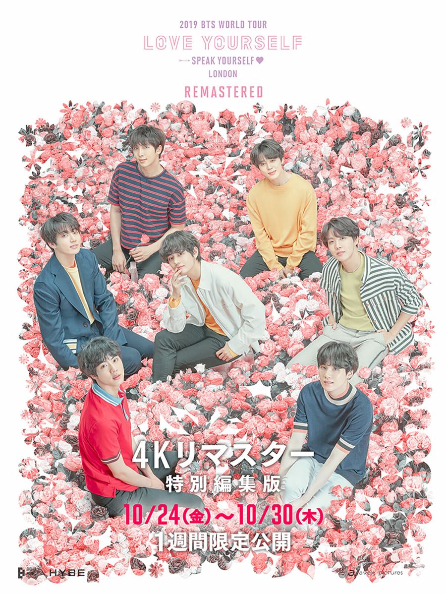 2019 BTS WORLD TOUR 'LOVE YOURSELF: SPEAK YOURSELF' LONDON〈4Kリ
