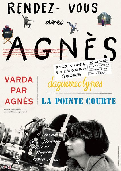 (C)1994 agnes varda et enfants