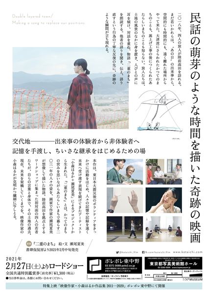 (C)KOMORI Haruka + SEO Natsumi