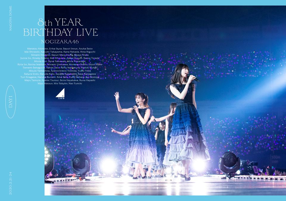 乃木坂46『8th YEAR BIRTHDAY LIVE 2020.2.21～2.24 NAGOYA DOME』DAY1（DVD）