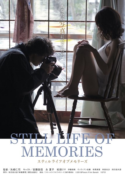 (C)2018 Plaisir/Film Bandit