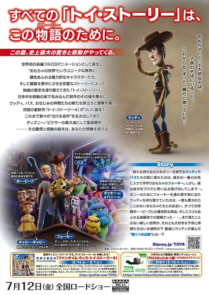 (C)2019 Disney/Pixar. All Rights Reserved.