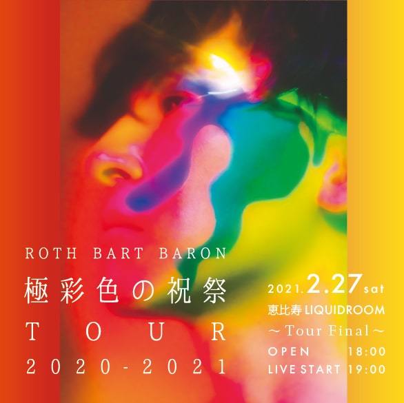 けものたちの名前 LP / ROTH BART BARON | adventure-guides.co.jp