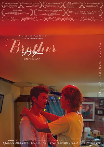 (C)2023 COPYRIGHT. ALL RIGHTS RESERVED BY MORE ENTERTAINMENT SDN BHD / ReallyLikeFilms