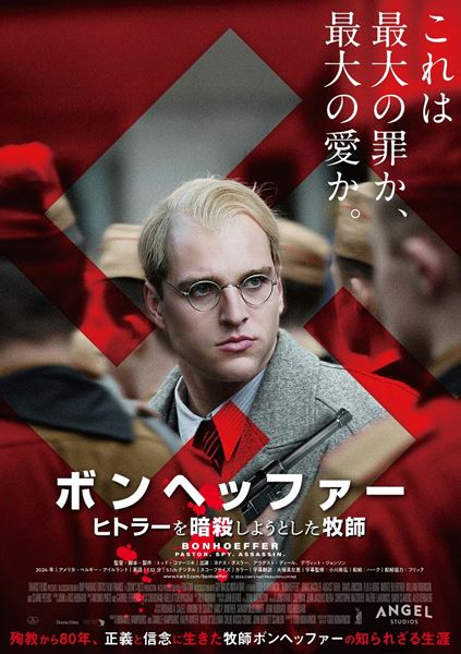 (C)2024 Crow’s Nest Productions Limited