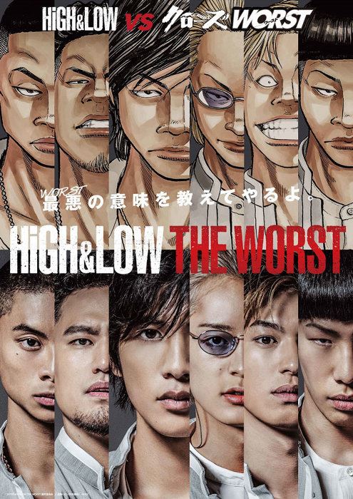 志尊淳がナイフを奪い取る High Low The Worst 鳳仙学園特別映像公開 ぴあ