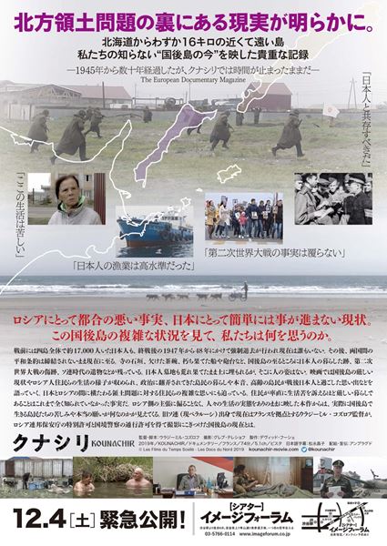 (C)Les Films du Temps Scelle - Les Docs du Nord 2019