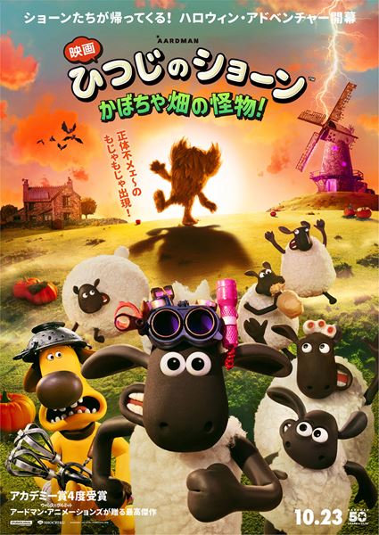 (C)2026 / AARDMAN ANIMATIONS Ltd - All Rights Reserved