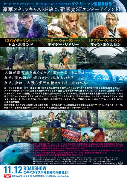 (C)2021 Lions Gate Films Inc. All Rights Reserved