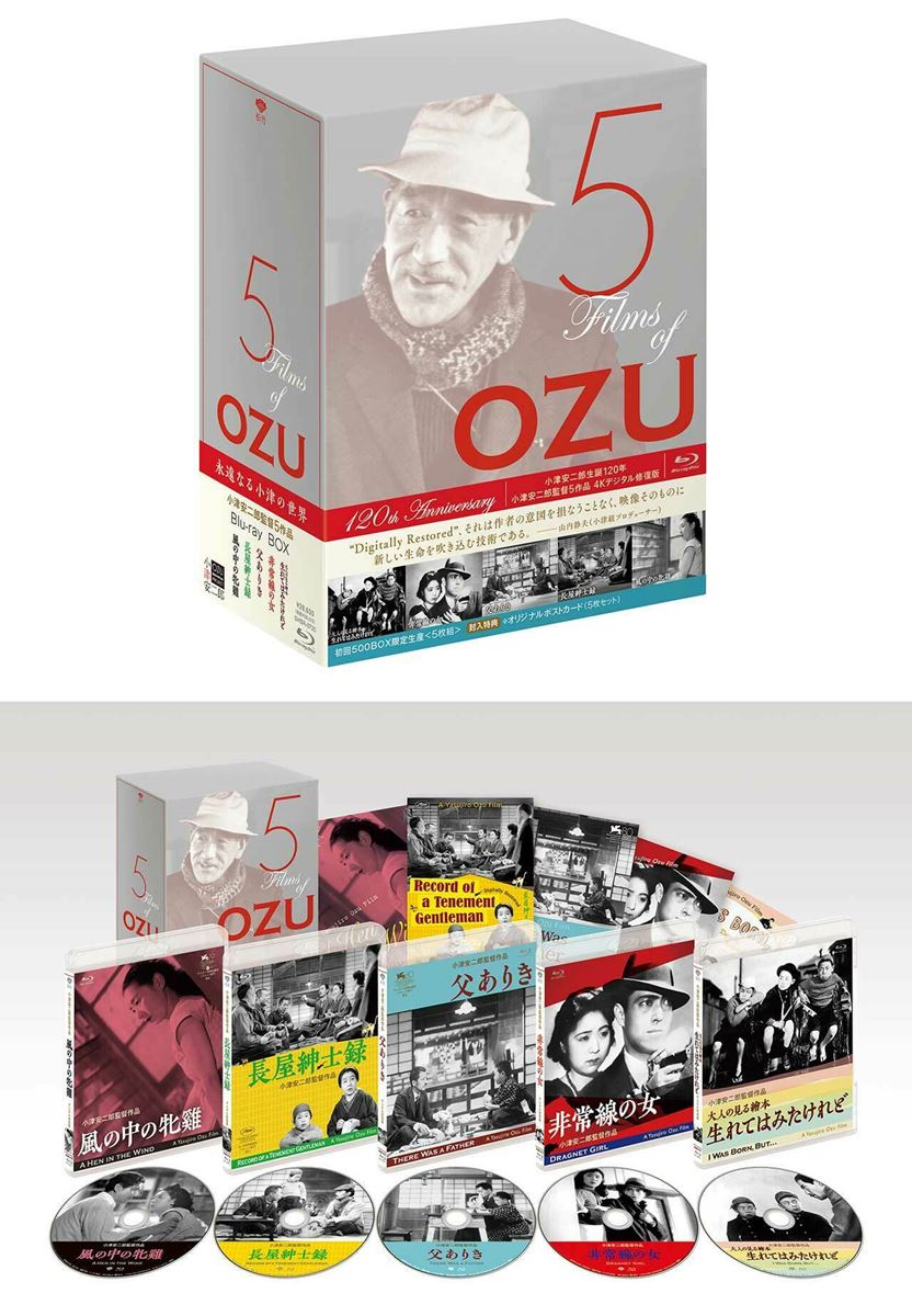 生誕120年 “はじめて”の人のための小津安二郎監督特集② - ぴあ映画