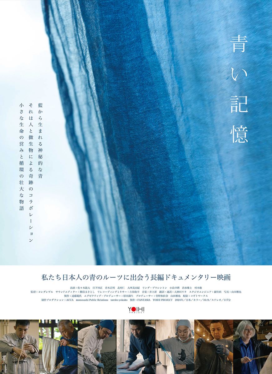 (C)2024FANTASIA/YOIHI PROJECT