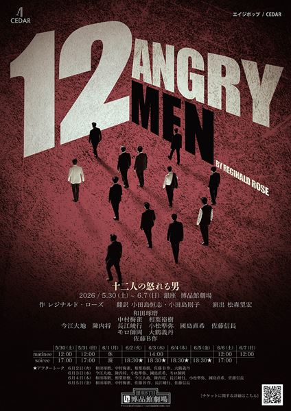 韓国ミュージカル「ワイルド・グレイ」福士誠治・平間壮一らの