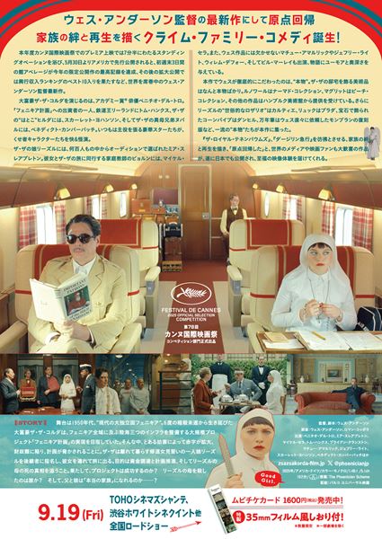 Courtesy of TPS Productions_Focus Features (C) 2025 All Rights Reserved／(C)2025 TPS Productions, LLC. All Rights Reserved.