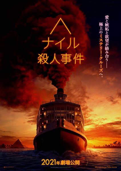 (C)2020 20th Century Studios. All rights reserved