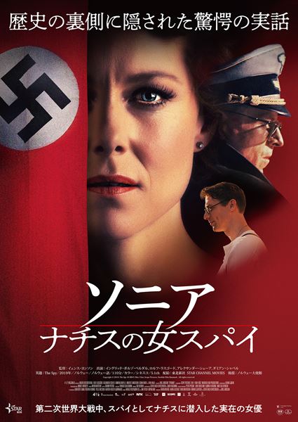 (C)2019, The Spy AS BR・F, Film i Vast, Scope Pictures, Nordisk Film Danmark - All rights reserved