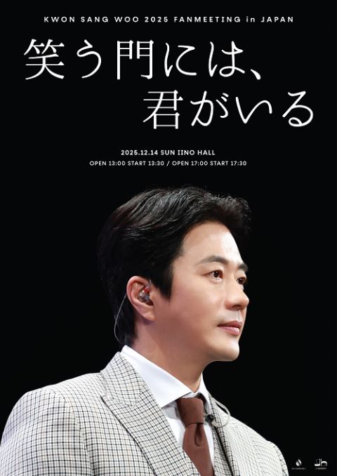 KWON SANG WOO | ぴあエンタメ情報