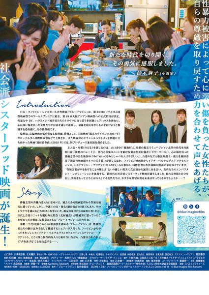 (C)Blue Imagine Film Partners