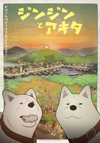 (C)2016 KOREAN FILM COUNCIL. ALL RIGHTS RESERVED