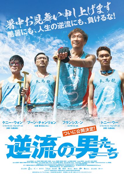 (C)2018 天下一電影製作有限公司/電影製作有限公司/香港特別行政區政府 保留所有版權
